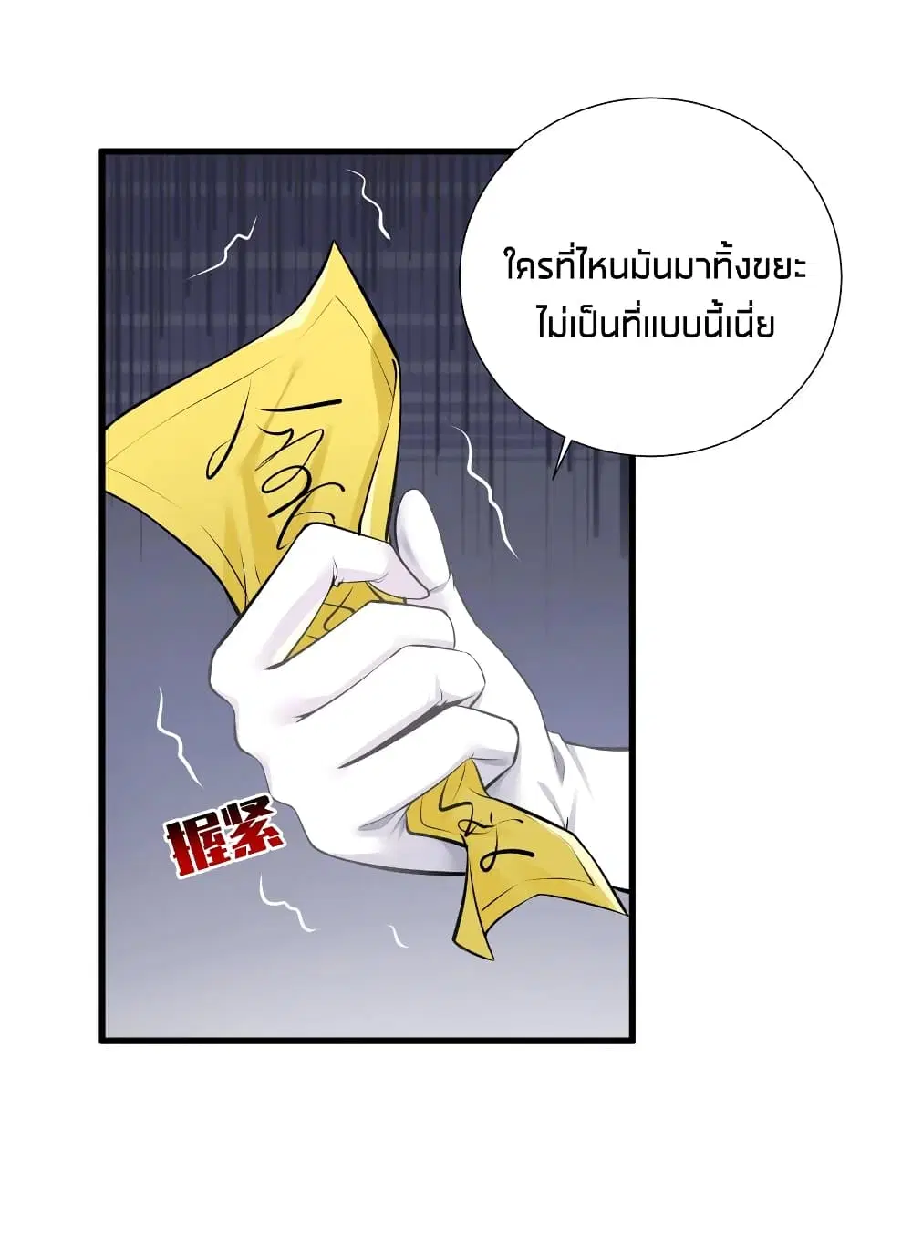 What Happended? Why I become to Girl? ตอนที่ 52 — page 2 of 57