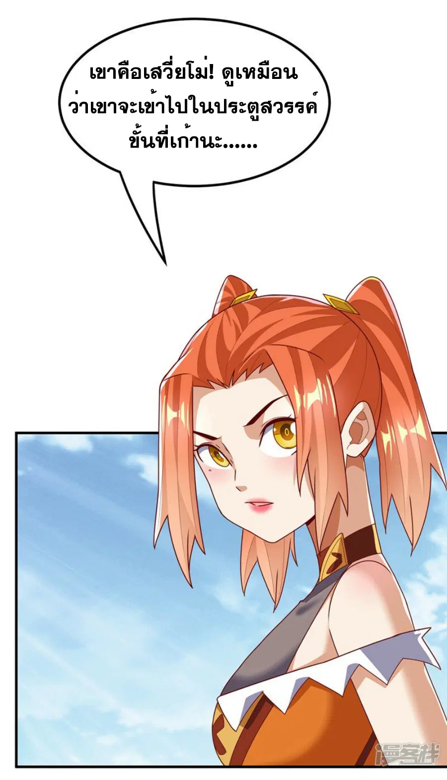 Wu Ni ตอนที่ 274 — page 17 of 35