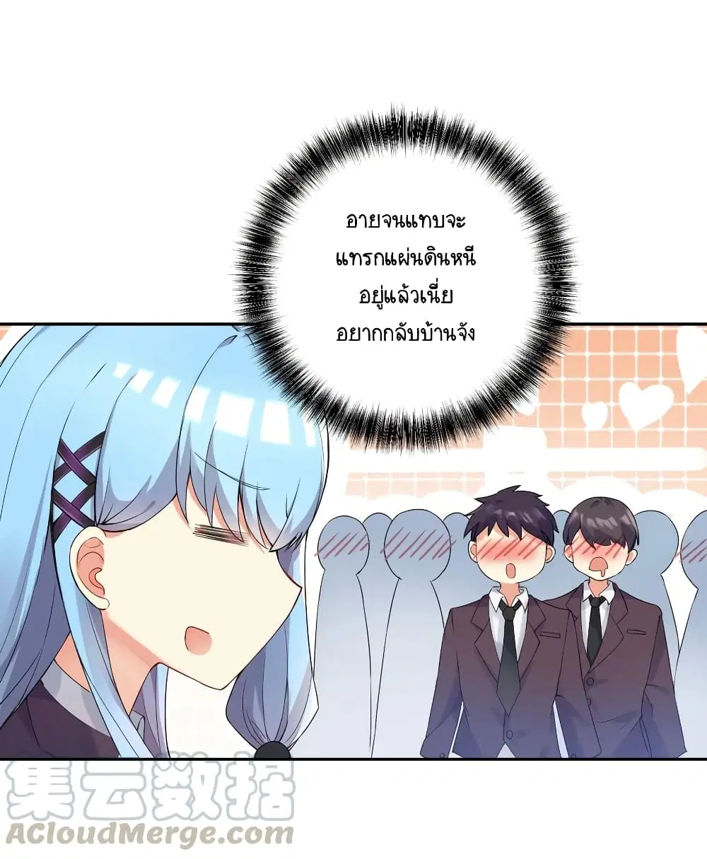 What Happended? Why I become to Girl? ตอนที่ 2 — page 19 of 51
