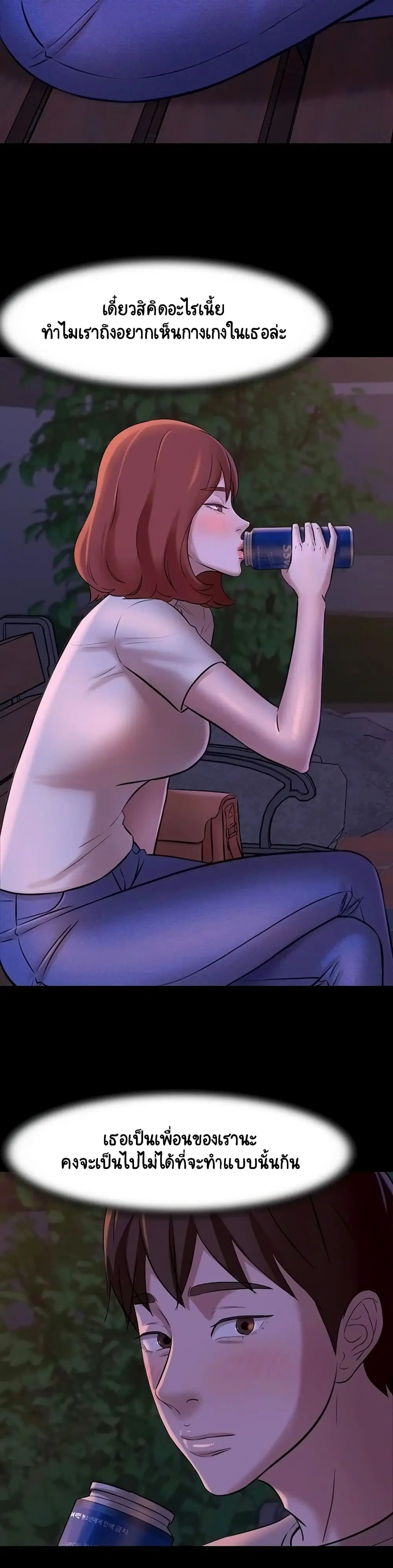 Panty Note ตอนที่ 5 — page 15 of 40