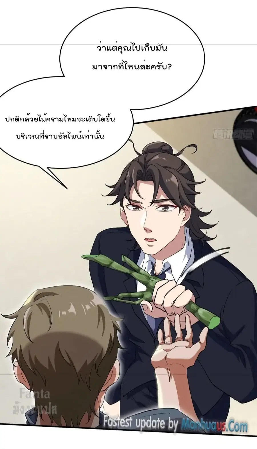 Dragon King Hall ตอนที่ 179 — page 31 of 33