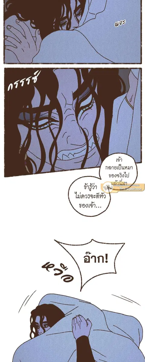 ENNEAD ตอนที่ 59 — page 4 of 32