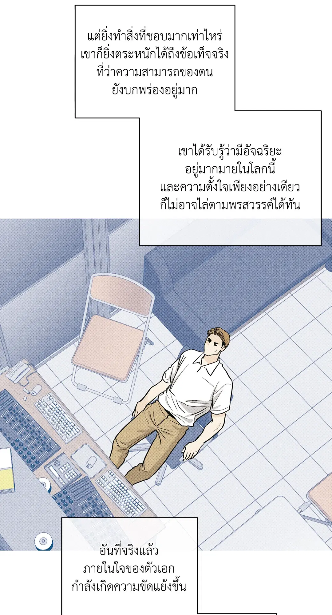 PAYBACK ตอนที่ 95 — page 29 of 80