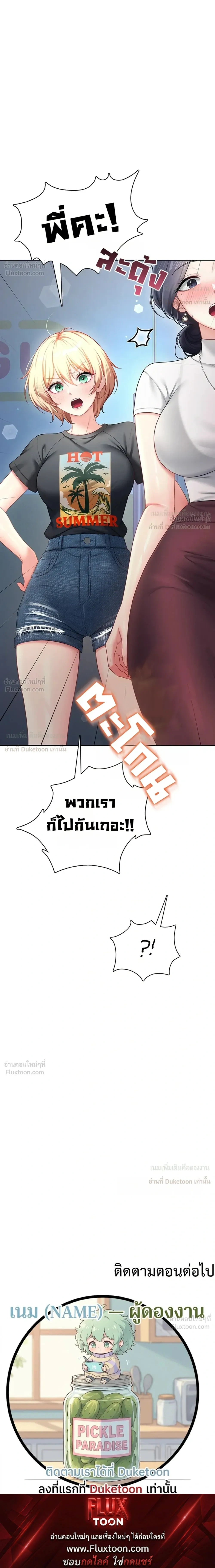 Wireless Touch ตอนที่ 114 — page 35 of 35