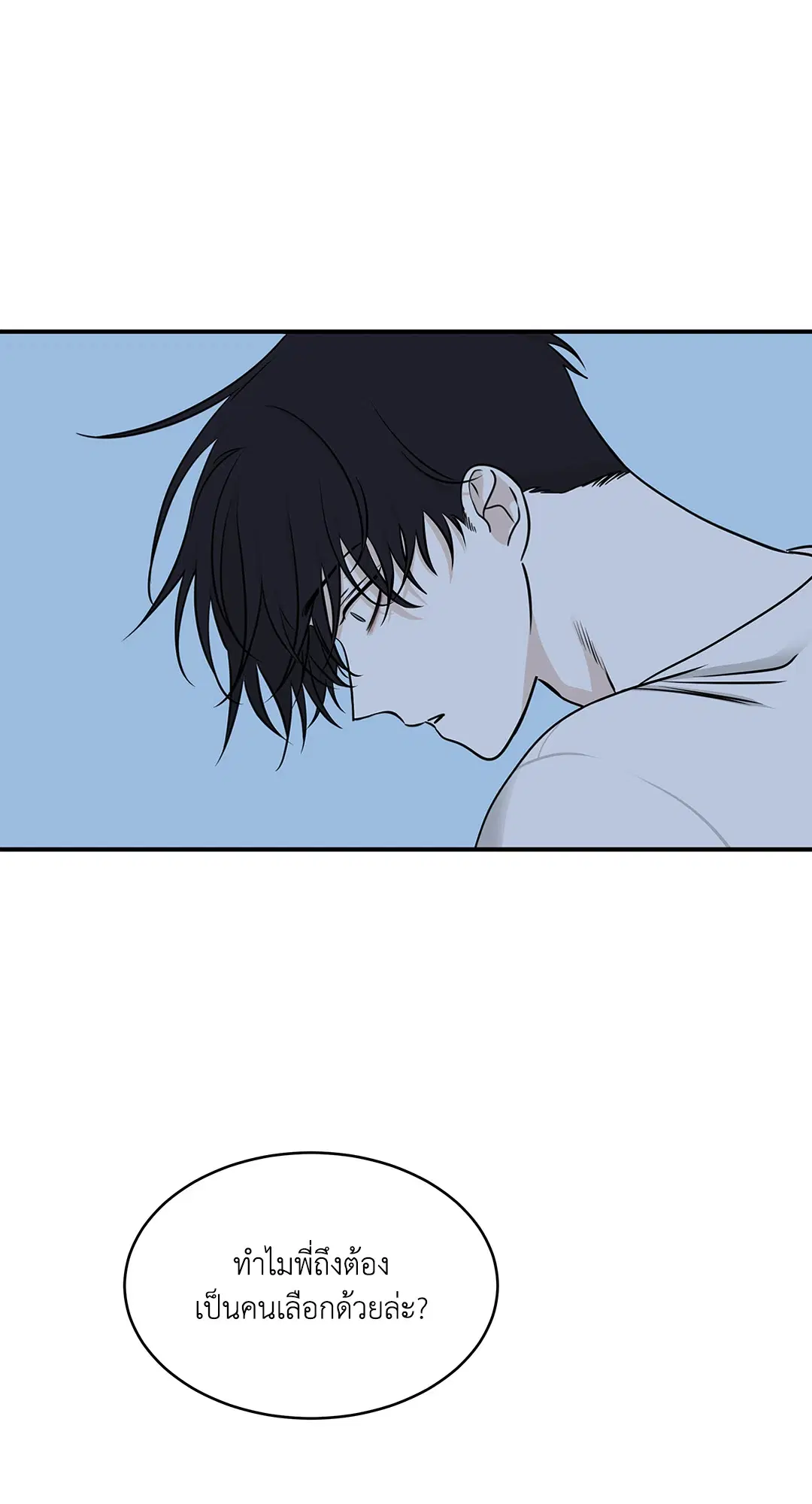 Low Tide in Twilight ตอนที่ 76 — page 64 of 72