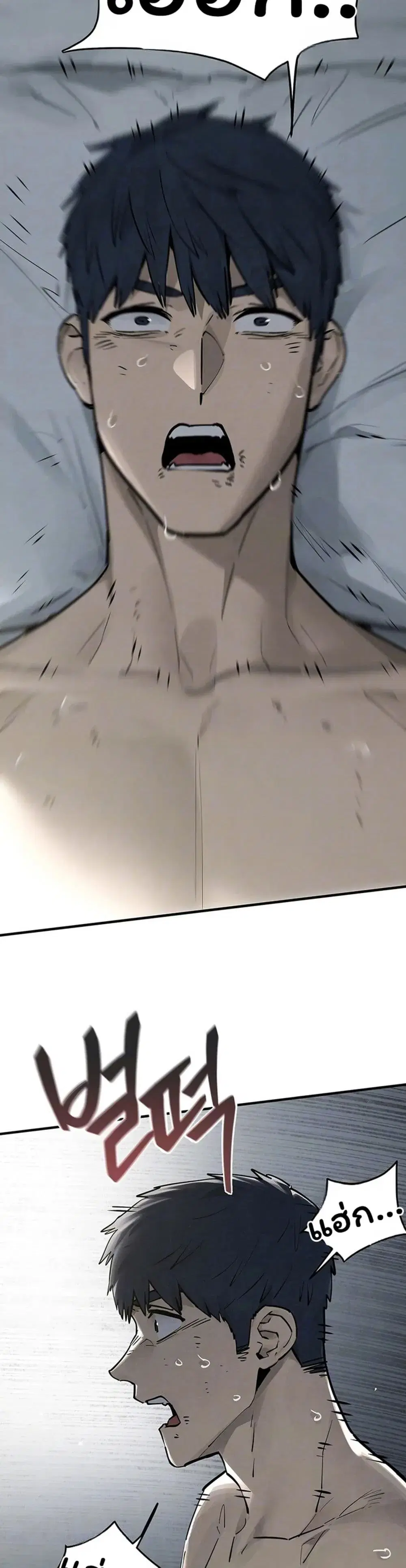 Moby Dick ตอนที่ 102 — page 10 of 80