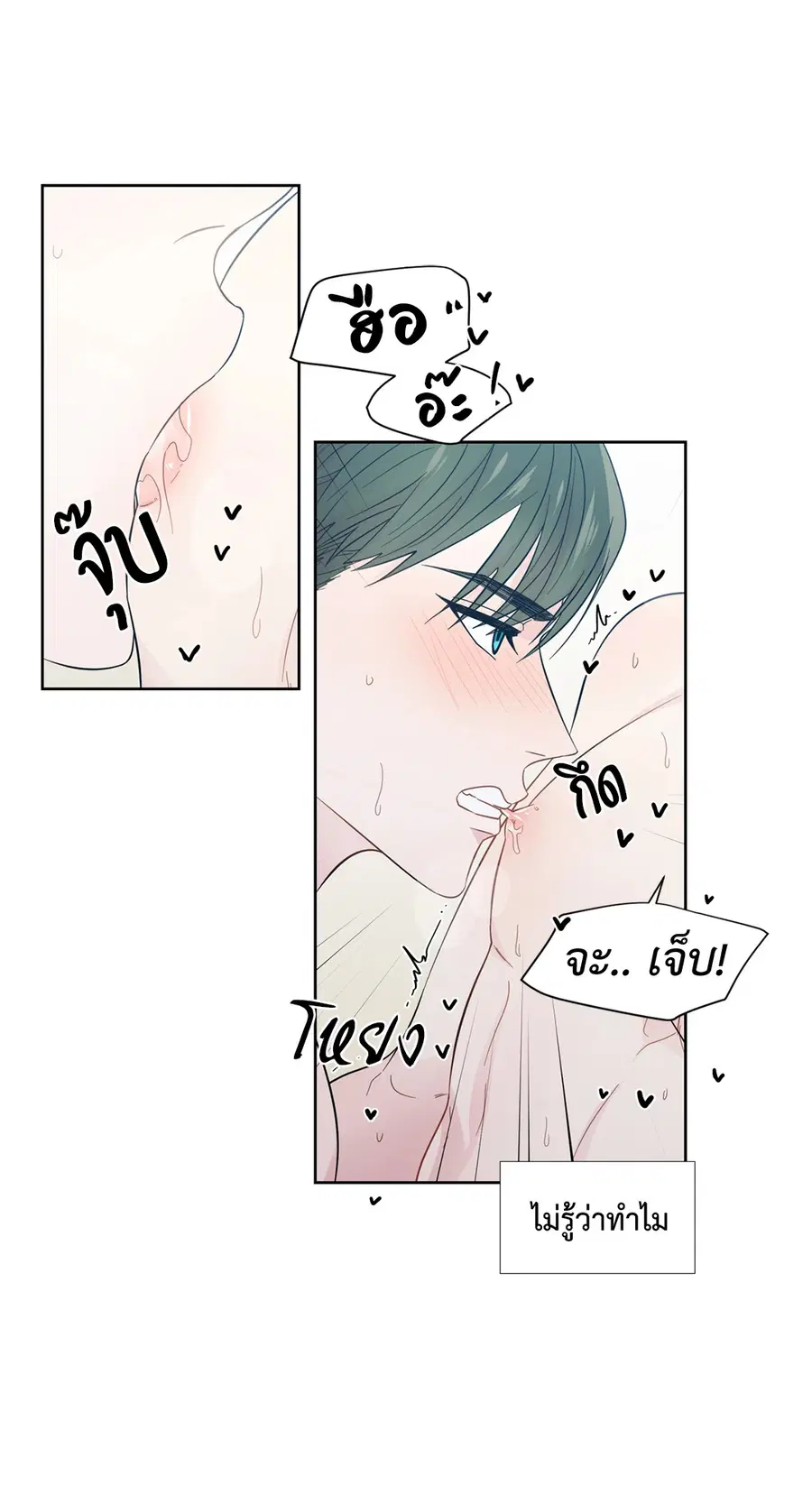 A Man of Virtue ตอนที่ 23 — page 25 of 57