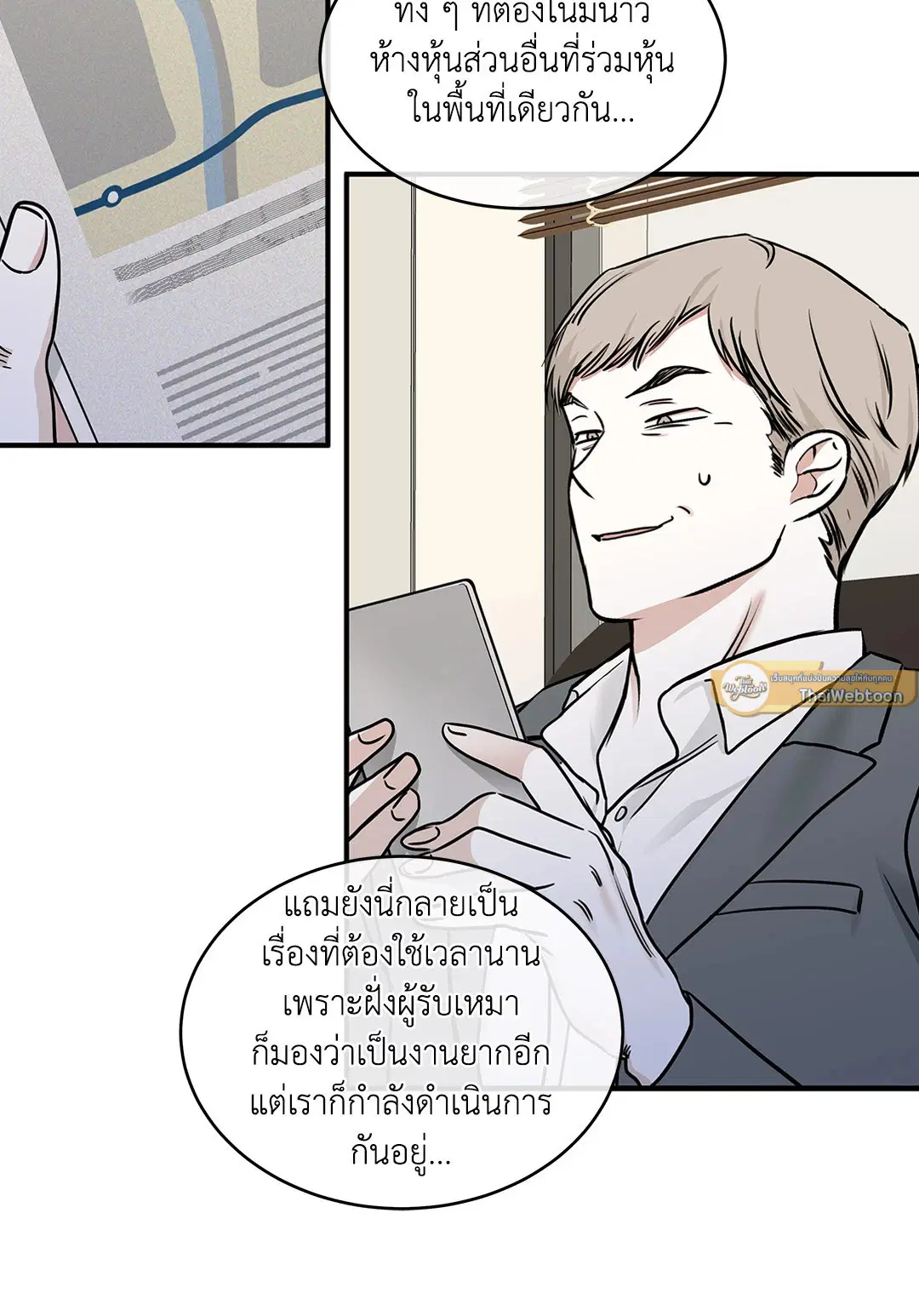Low Tide in Twilight ตอนที่ 90 — page 28 of 78