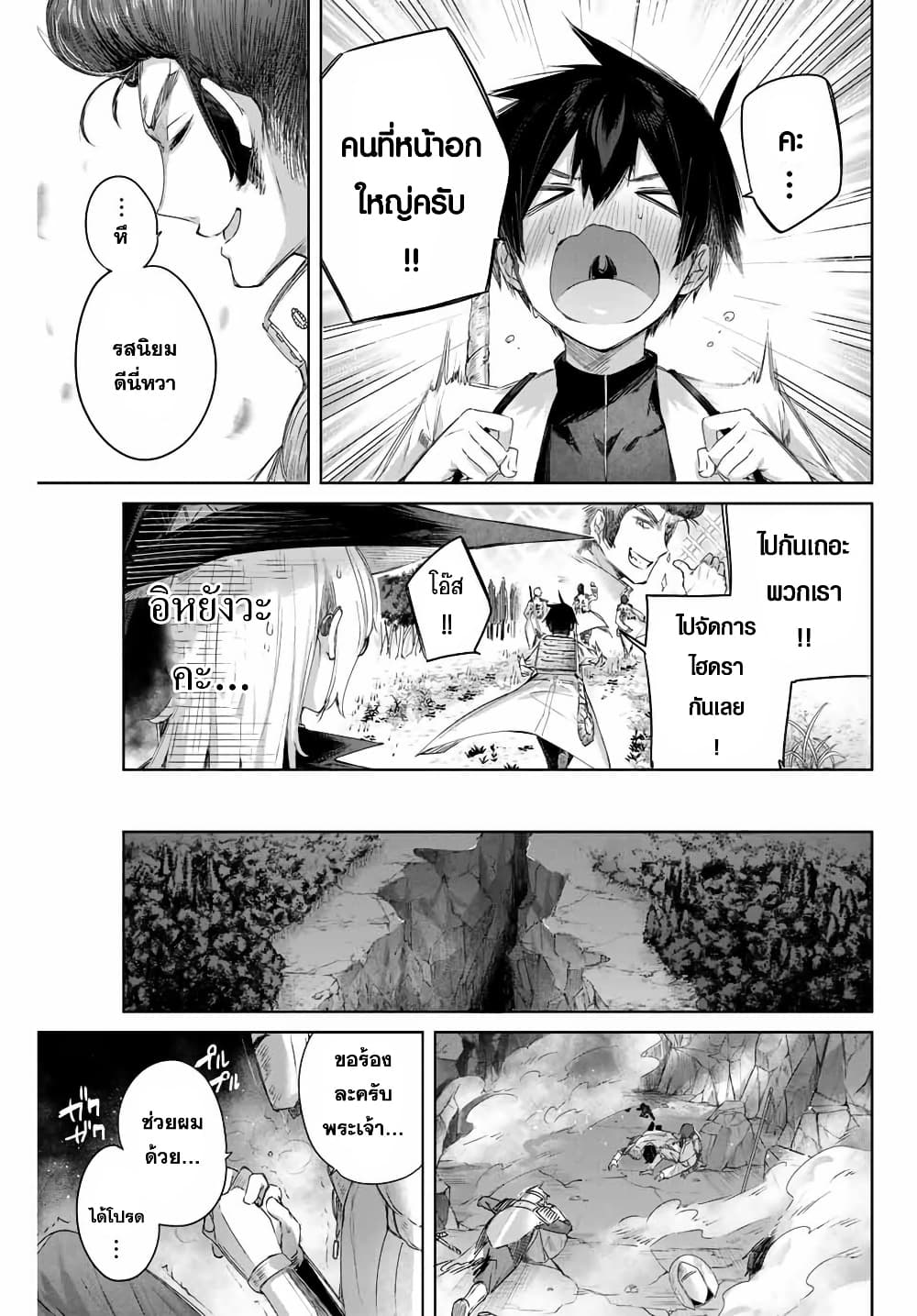 Henkyou no Yakushi, Miyako de S Rank Boukensha to naru เภสัชกรชายแดน กลายเป็นนักผจญภัยแรงก์ S ในเมืองหลวง เด็กหนุ่มจากหมู่บ้านวีรชนแข็งแกร่งไร้เทียมทานด้วยยาโคตรโกง ตอนที่ 12 — page 17 of 18