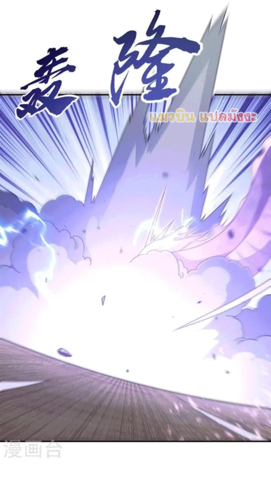 Wu Ni ตอนที่ 221 — page 7 of 36