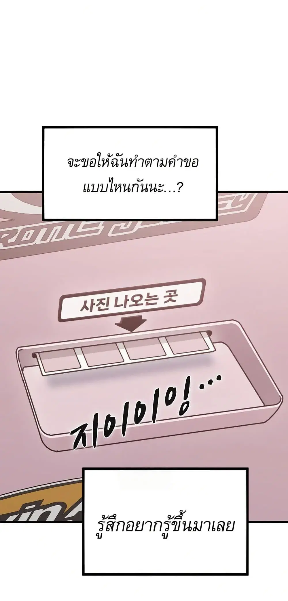 The Turning Point ตอนที่ 131 — page 70 of 80