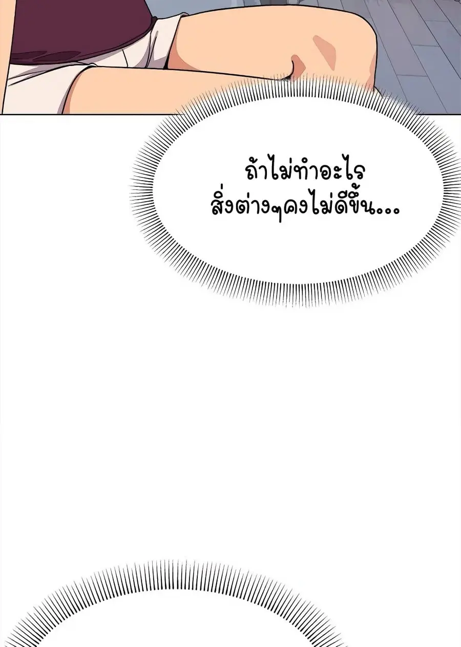 Stop Smoking ตอนที่ 5 — page 41 of 150