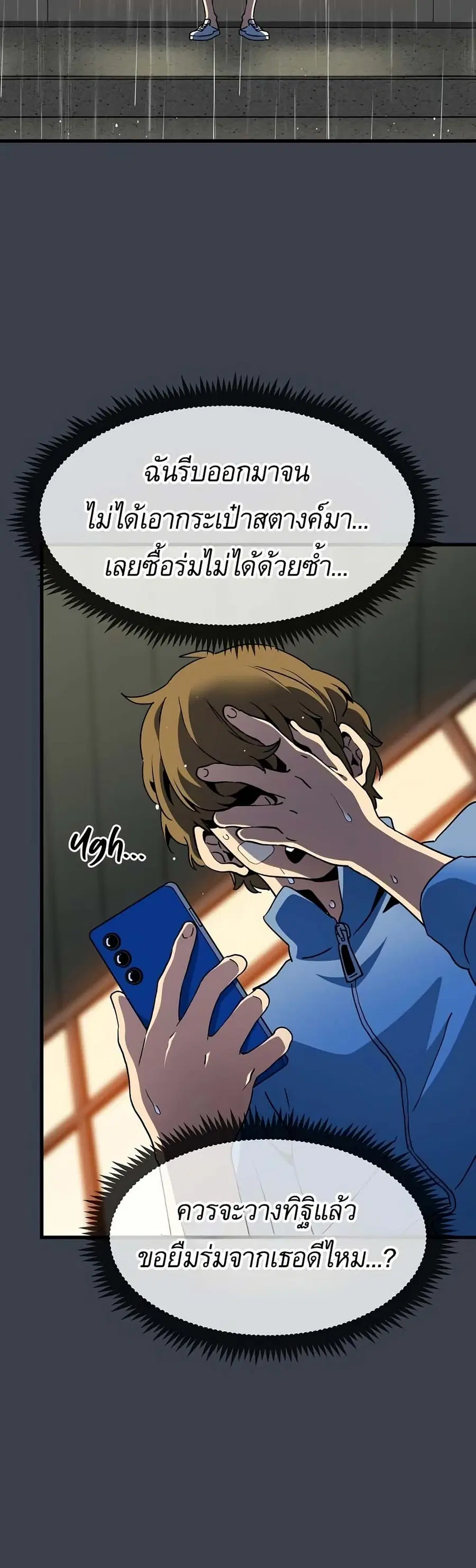 The Turning Point ตอนที่ 21 — page 22 of 60