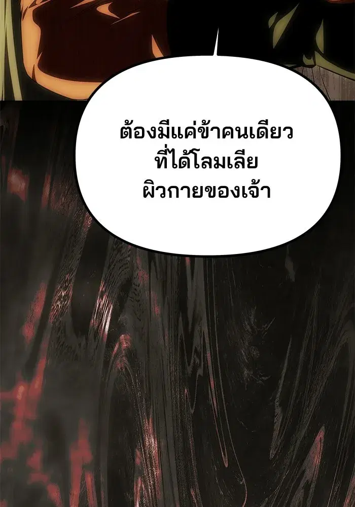 One Husband is Enough – เกมรักจับสามี ตอนที่ 91 — page 47 of 128