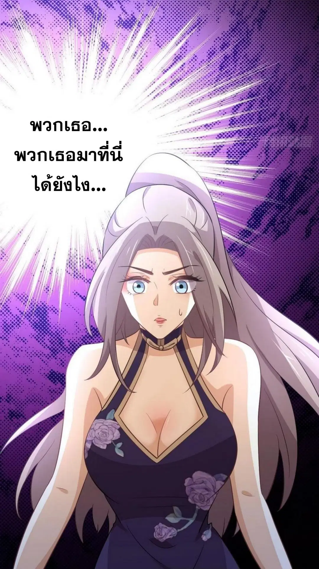 Immortal Swordsman in the Reverse World ตอนที่ 203 — page 41 of 41