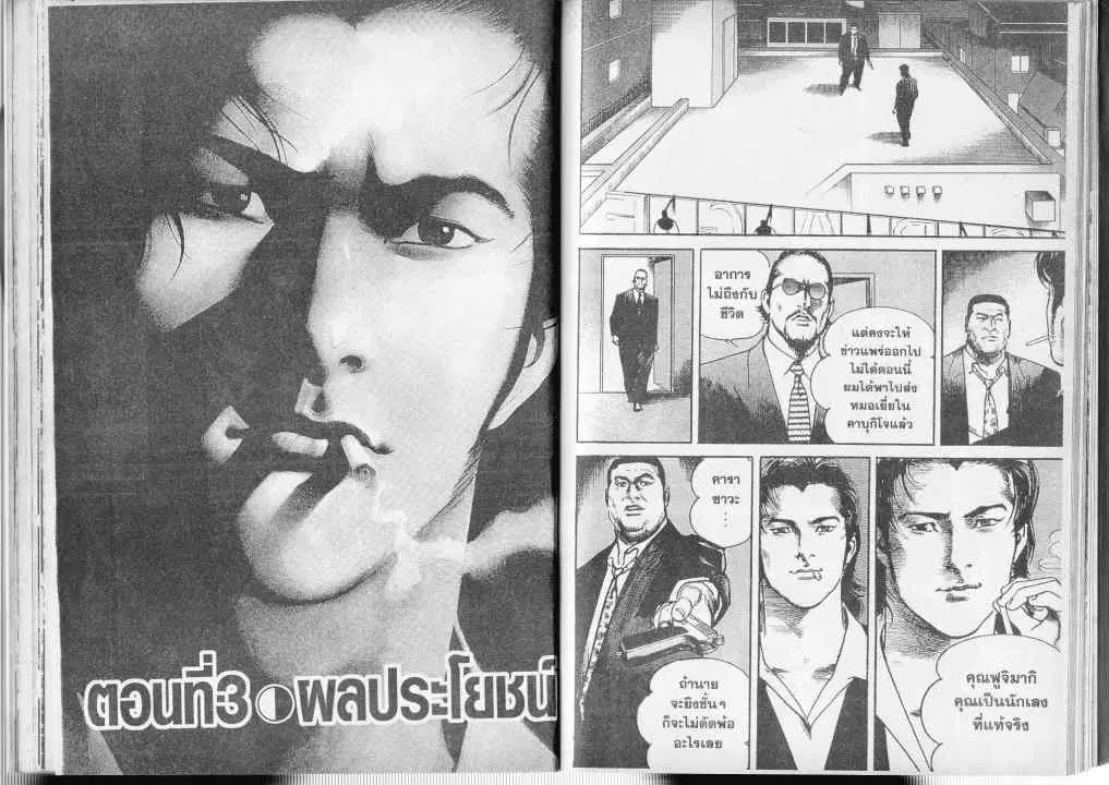 Heat ตอนที่ 49 — page 1 of 13