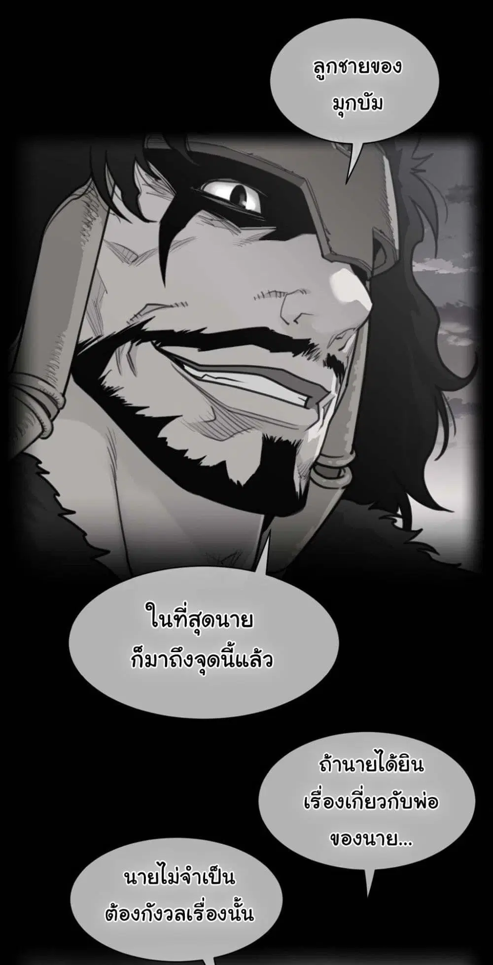 Perfect Half ตอนที่ 187 — page 2 of 41