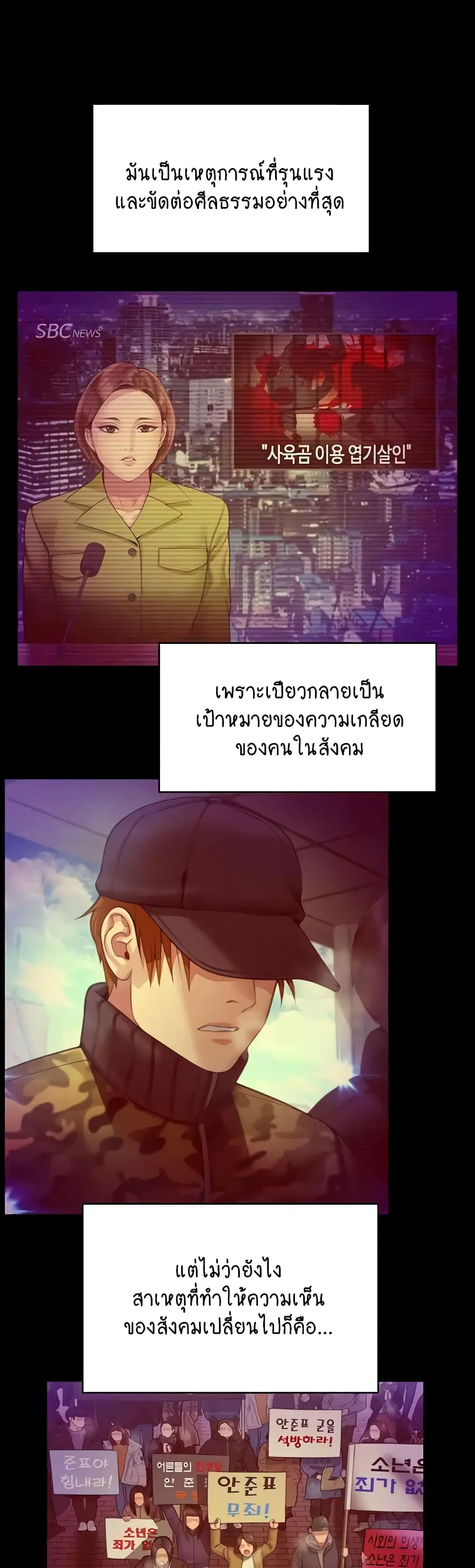 Queen Bee ตอนที่ 328 — page 5 of 60