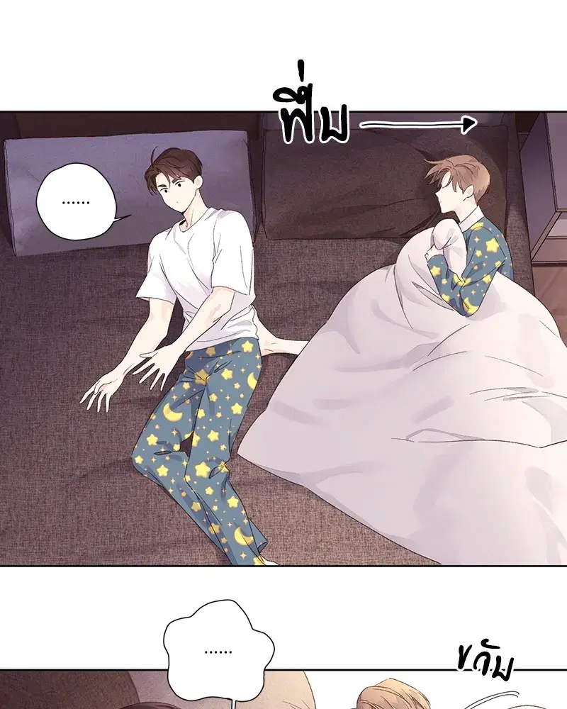 4 Week Lovers ตอนที่ 65 — page 29 of 60