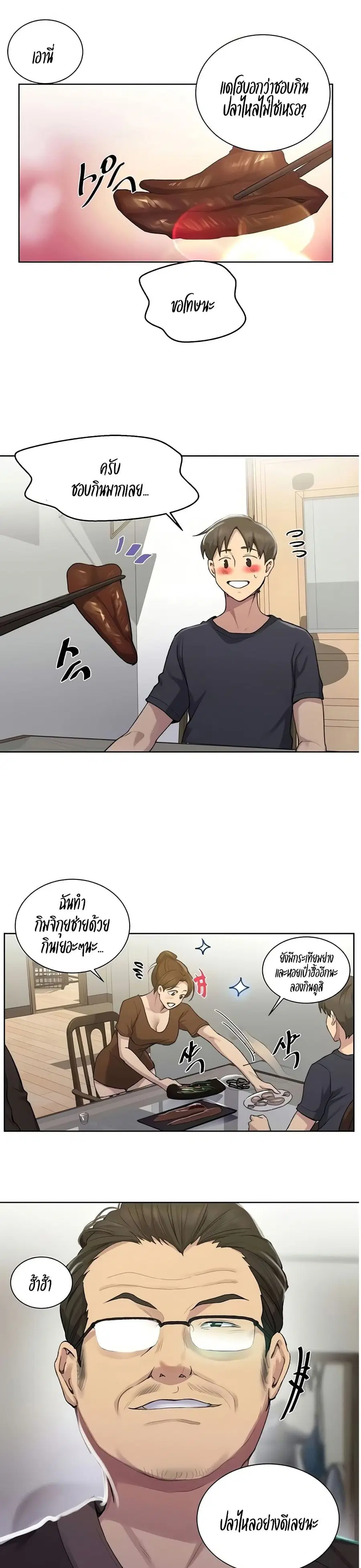 Secret Class ตอนที่ 114 — page 13 of 25