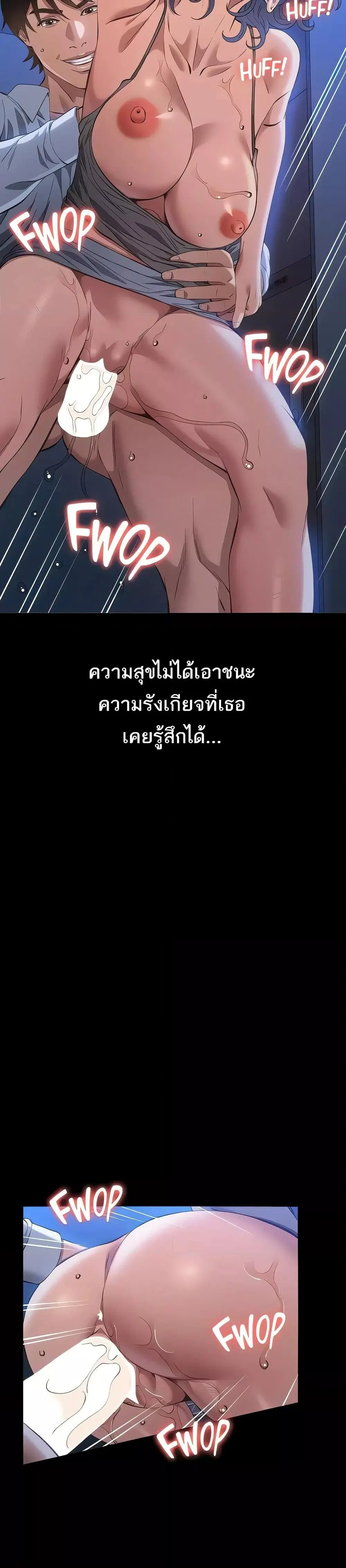 Resume ตอนที่ 109 — page 5 of 51