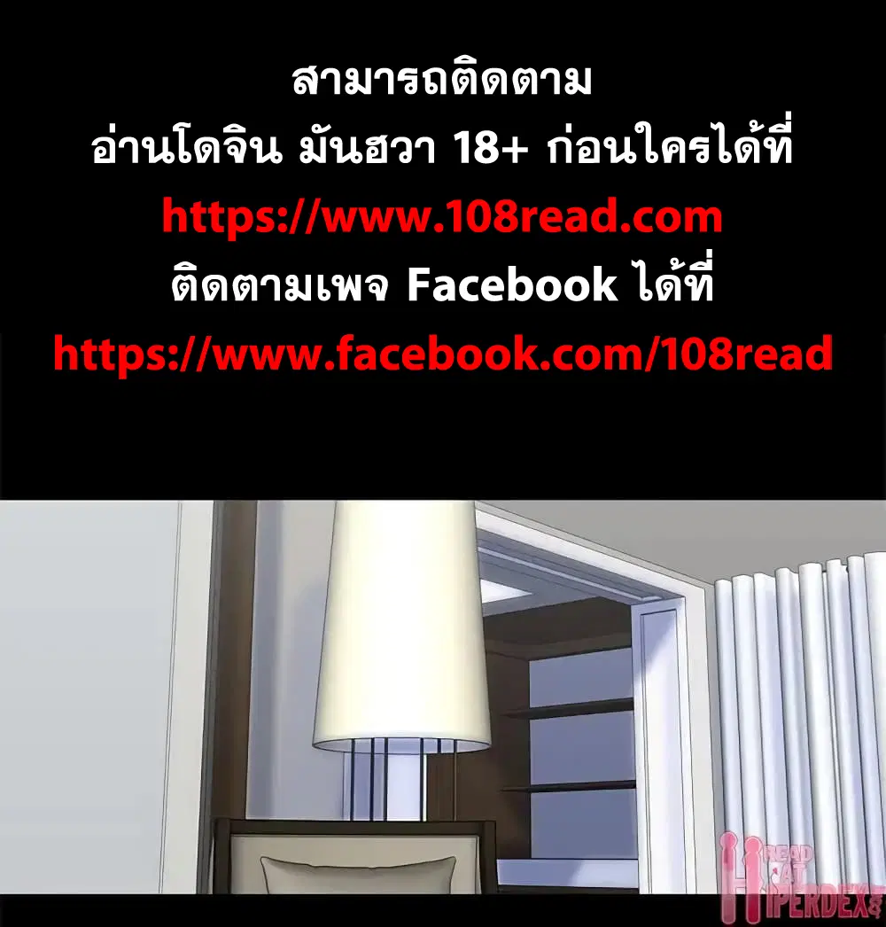Project Utopia ตอนที่ 89 — page 1 of 73