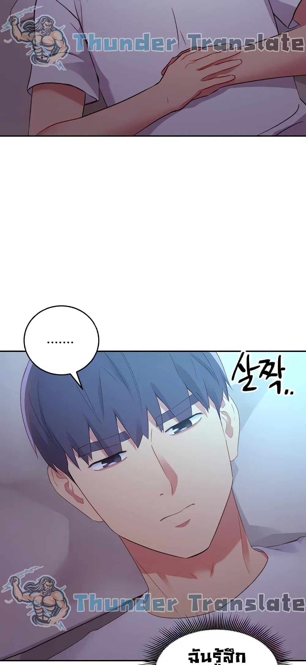 Stepmother Friends ตอนที่ 92 — page 14 of 82