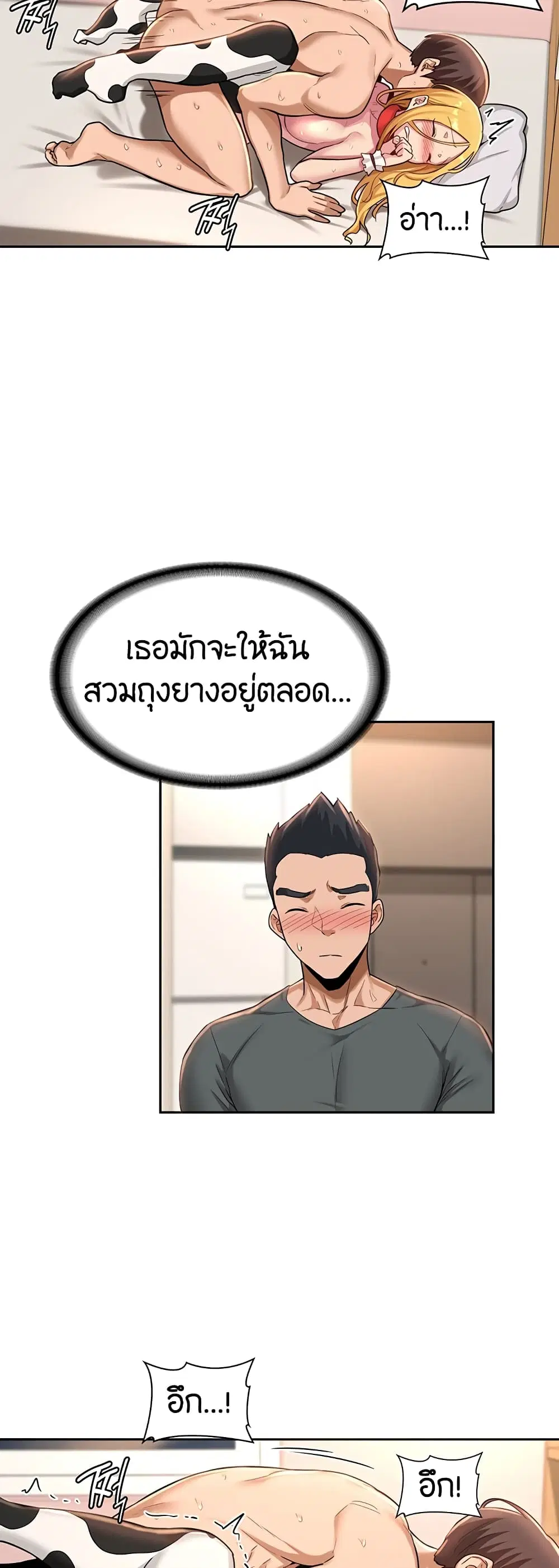 Sextudy Group ตอนที่ 37 — page 33 of 43