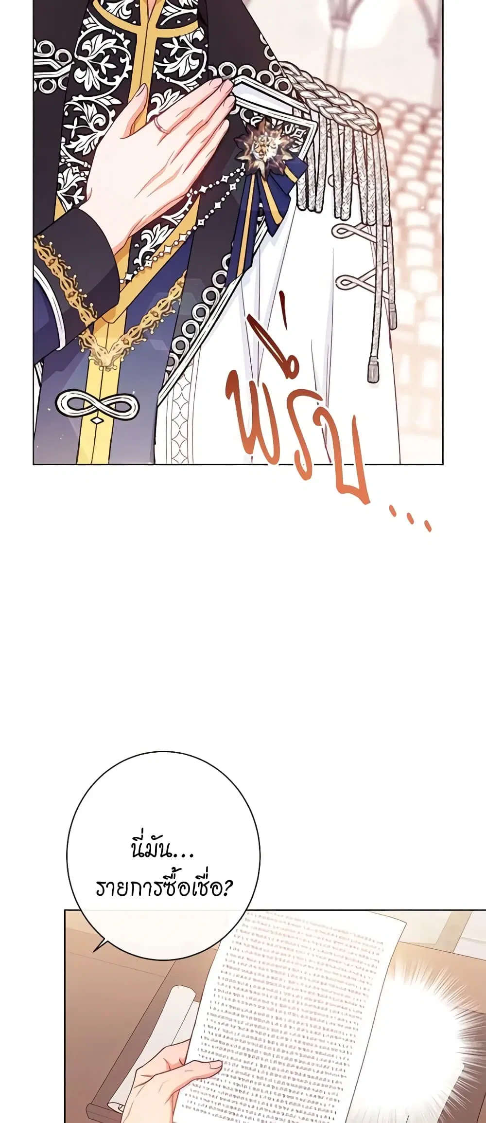 The Villainess Turns the Hourglass ตอนที่ 68 — page 18 of 53