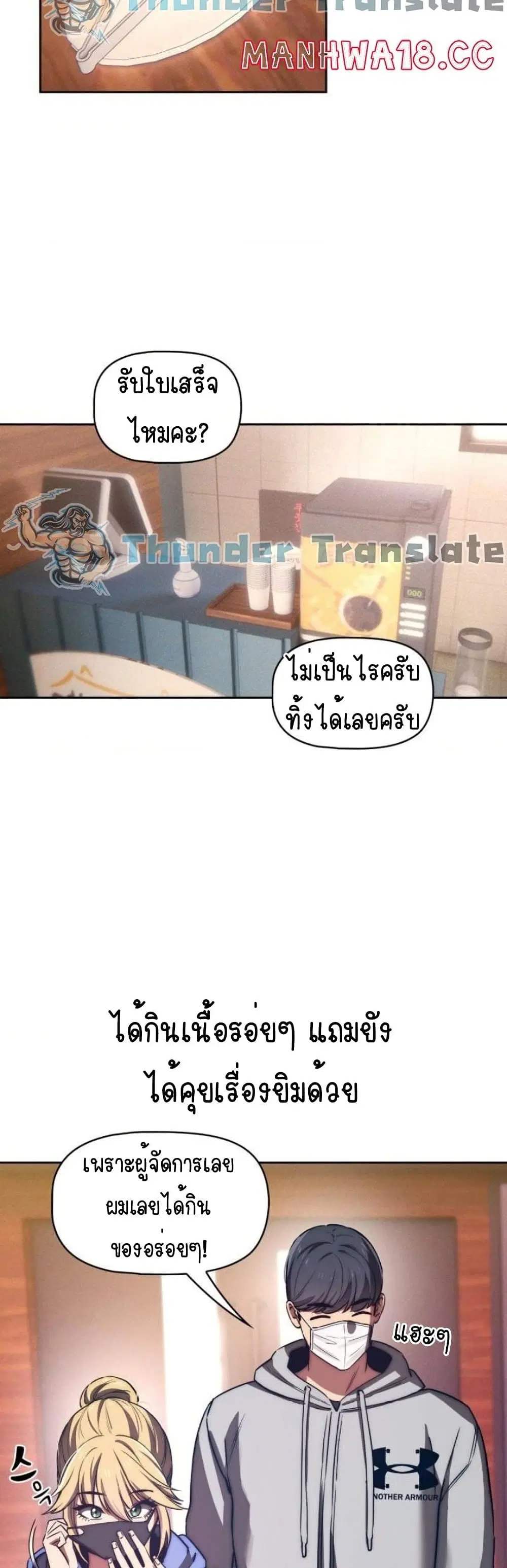 Private Tutoring in These Trying Times ตอนที่ 45 — page 14 of 42