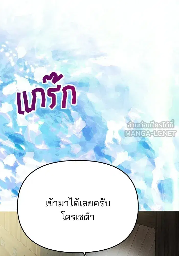 One Husband is Enough – เกมรักจับสามี ตอนที่ 75 — page 63 of 159