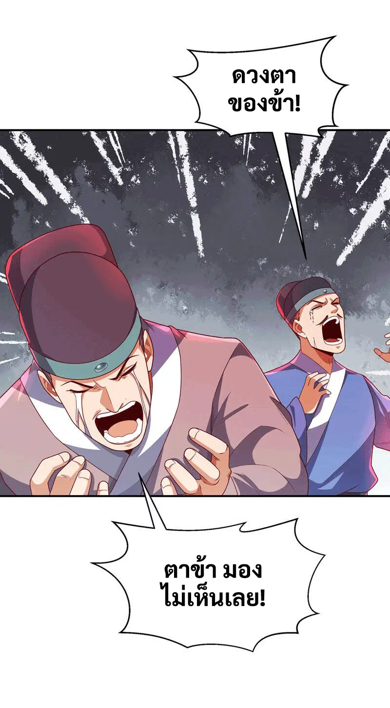 Wu Ni ตอนที่ 224 — page 18 of 37