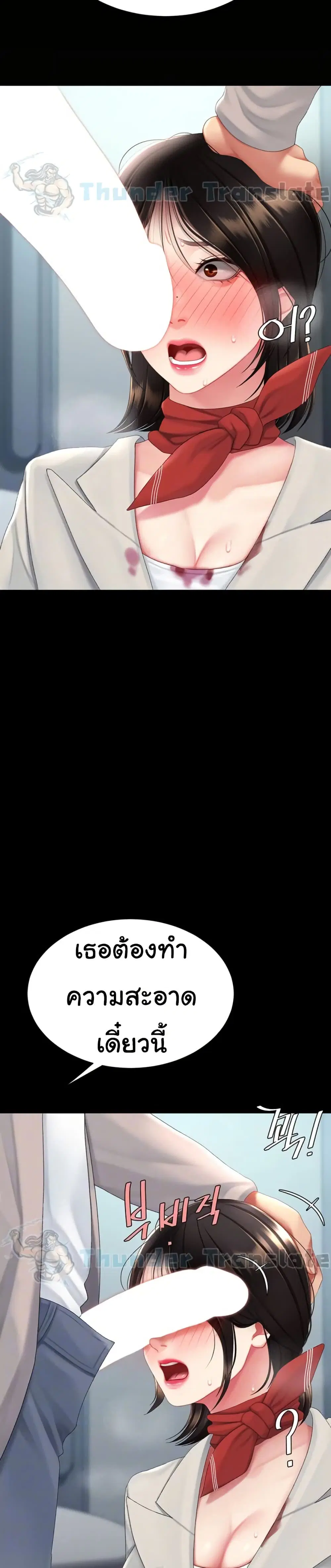 Go Ahead Mom ตอนที่ 113 — page 8 of 51