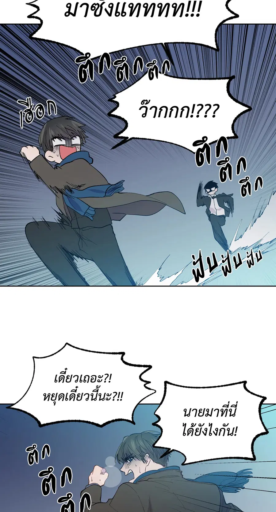 A Man of Virtue ตอนที่ 100 — page 41 of 63