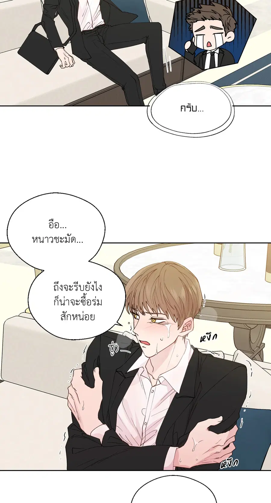 A Man of Virtue ตอนที่ 102.2 — page 16 of 34