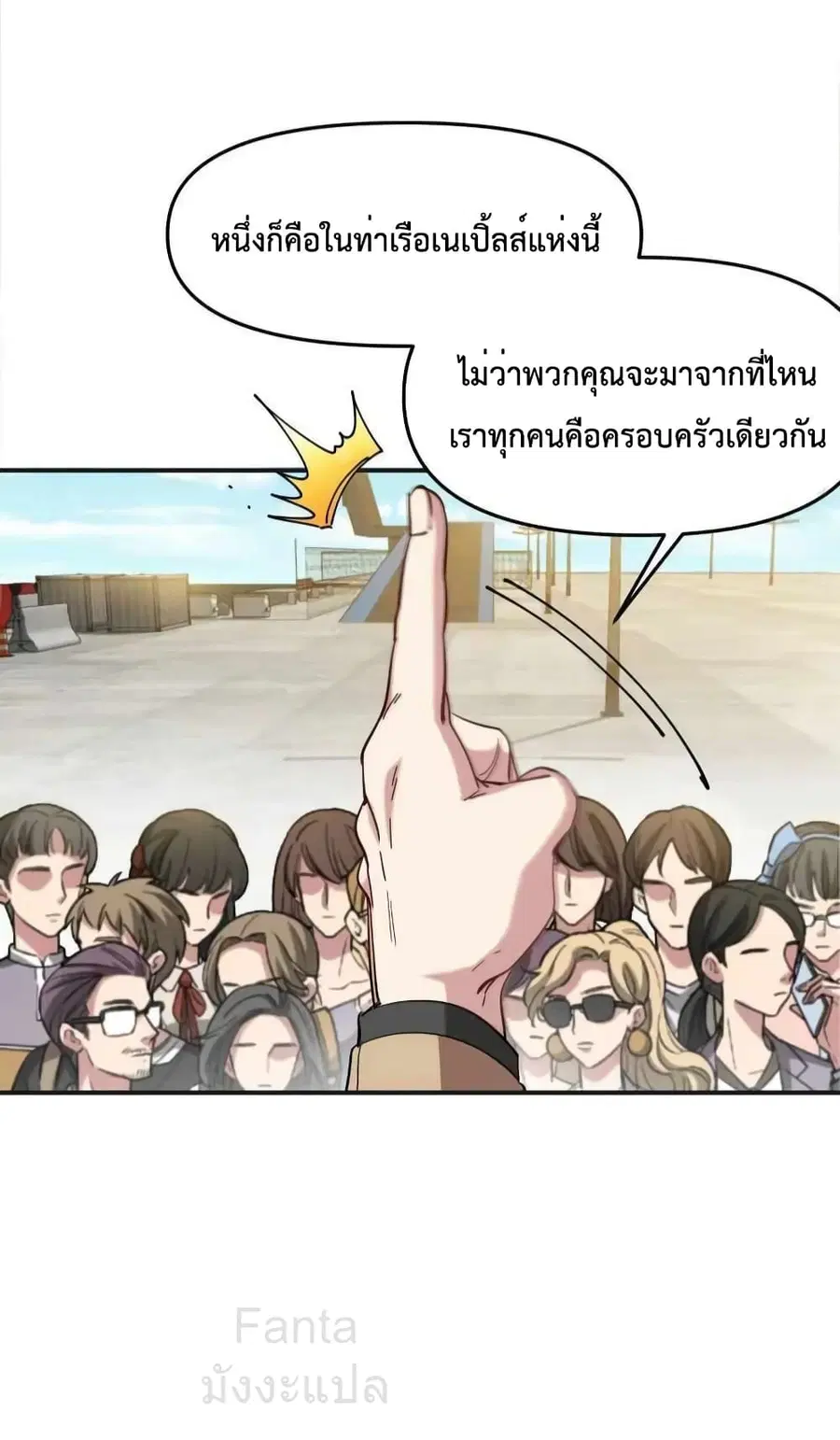 Dragon King Hall ตอนที่ 201 — page 24 of 33