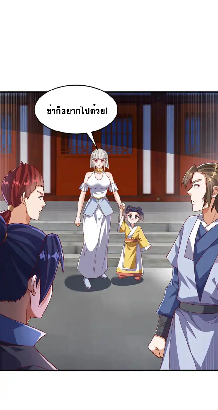 Wu Ni ตอนที่ 547 — page 23 of 37