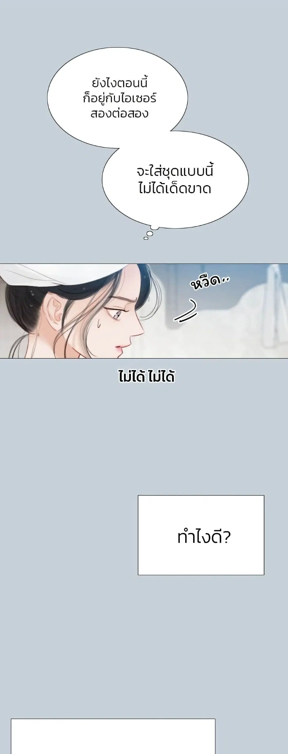 Serena ตอนที่ 32 — page 13 of 62