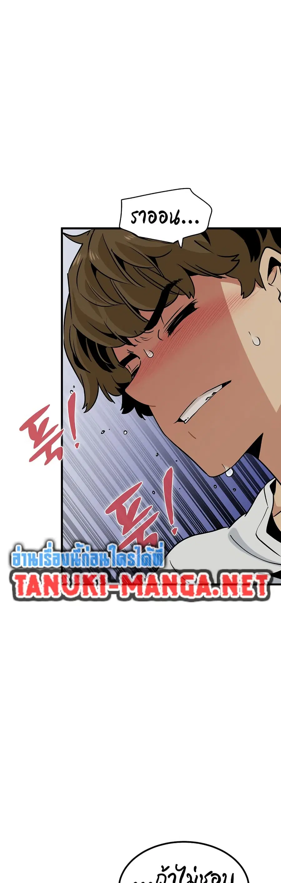 The Turning Point ตอนที่ 79 — page 4 of 50