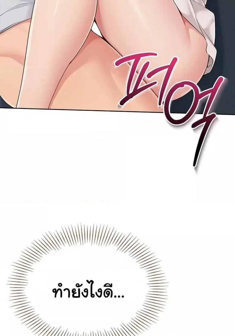 Set It! ตอนที่ 42 — page 62 of 120