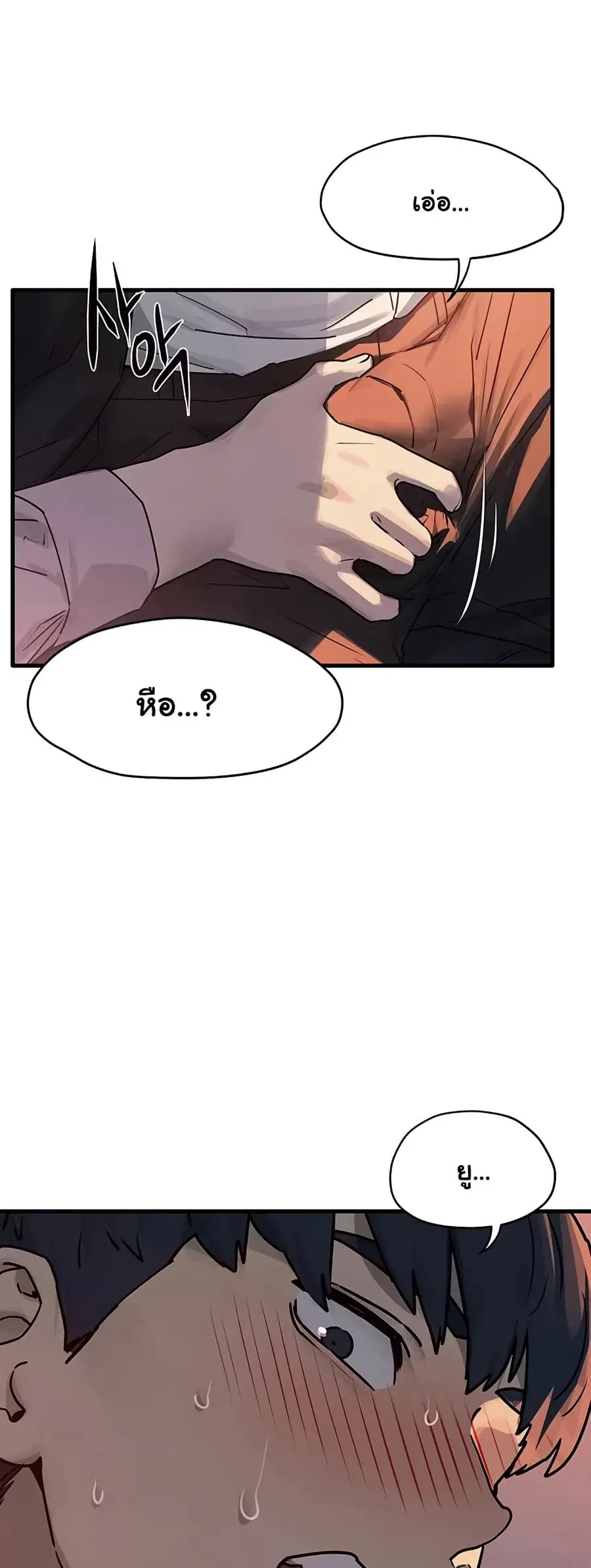 Moby Dick ตอนที่ 77 — page 4 of 50