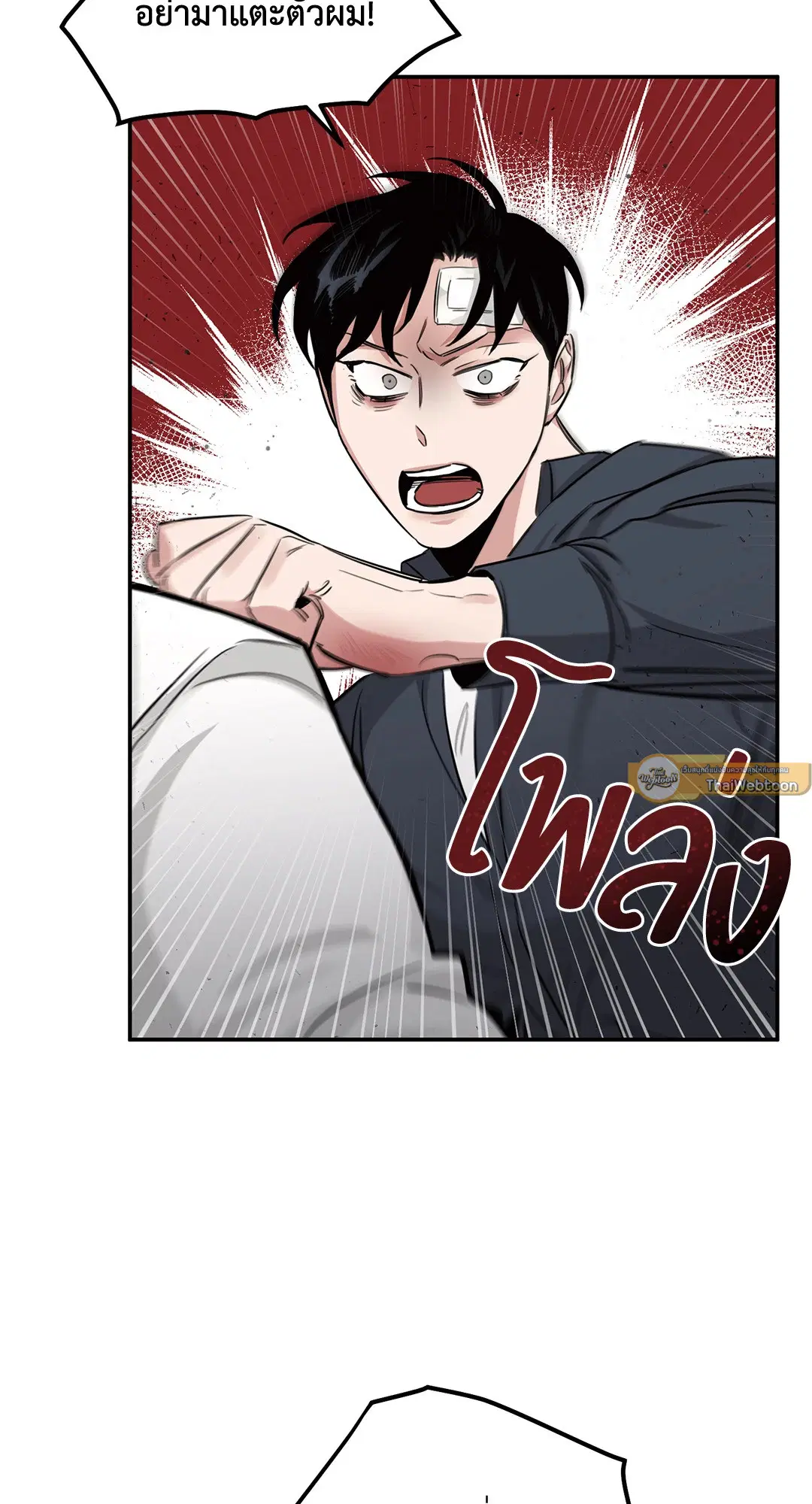 Roses and Champagne ตอนที่ 16 — page 47 of 80