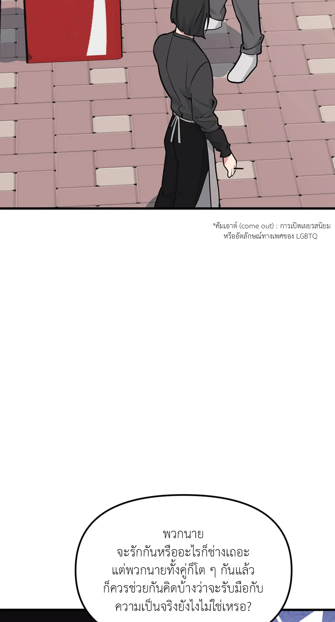 Full Volume ตอนที่ 76.36 — page 7 of 71