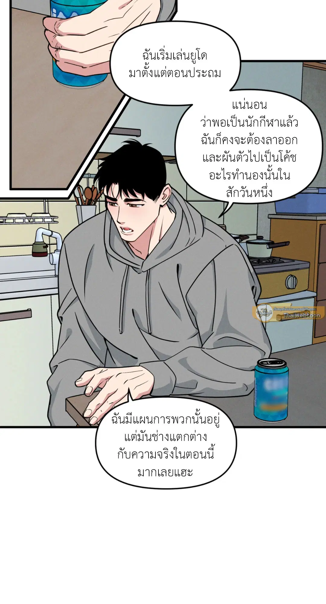 Full Volume ตอนที่ 76.21 — page 39 of 65