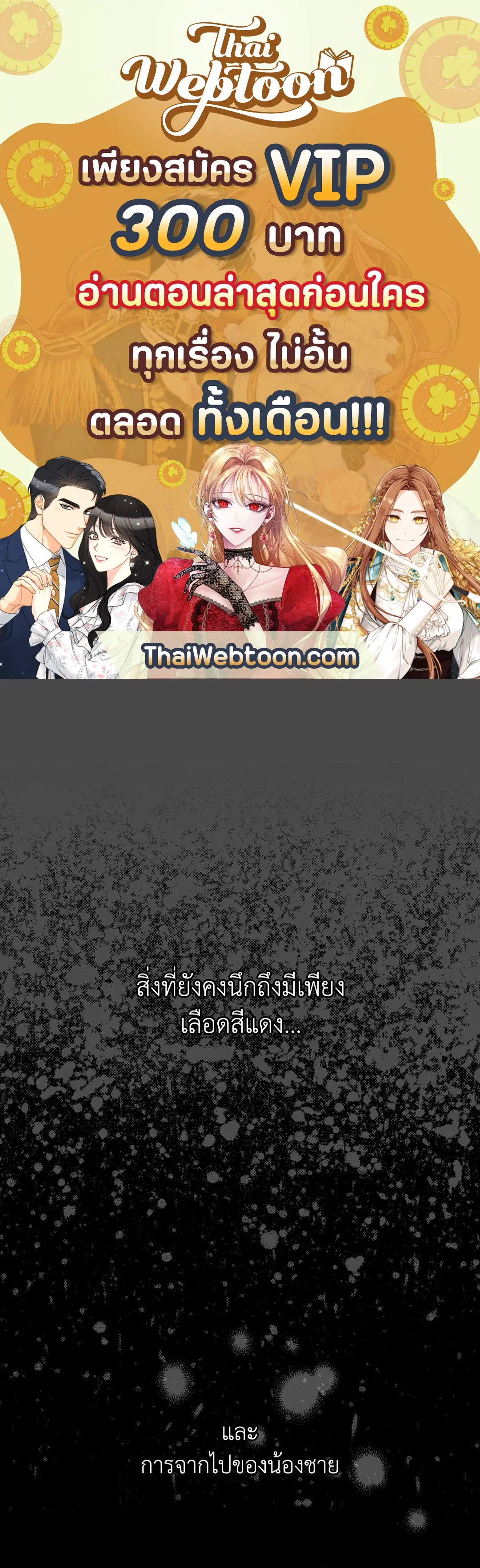 PAYBACK ตอนที่ 2 — page 1 of 82