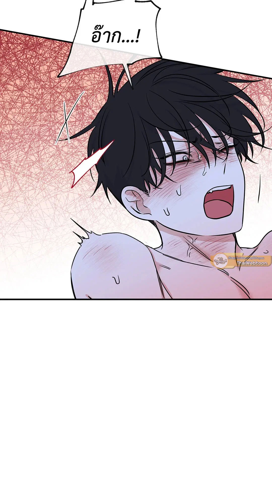 Low Tide in Twilight ตอนที่ 82 — page 78 of 79