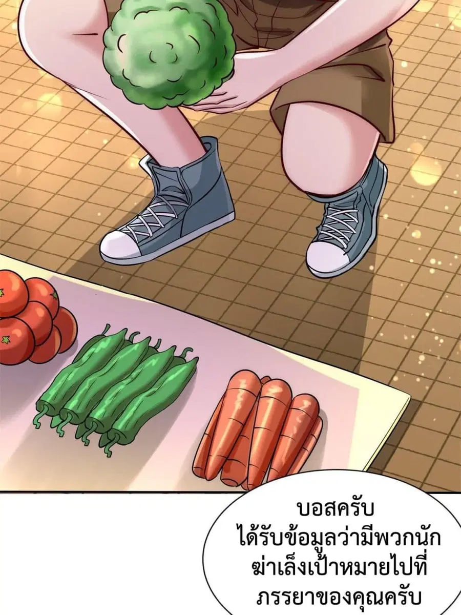 Dragon King Hall ตอนที่ 9 — page 20 of 51