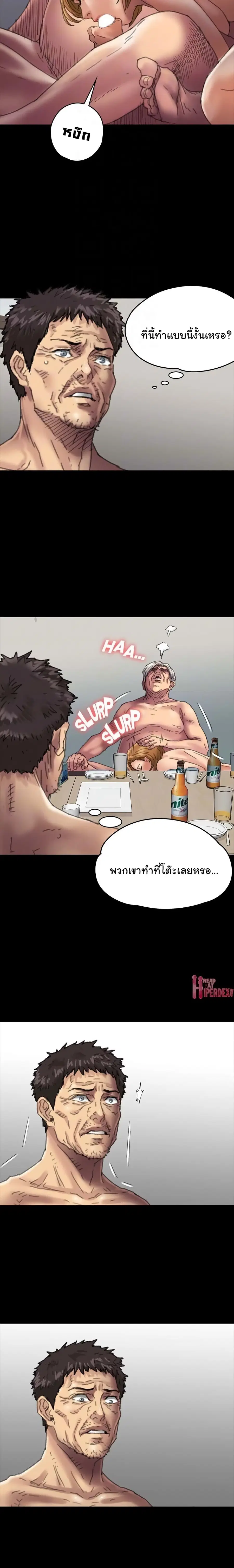 Queen Bee ตอนที่ 56 — page 12 of 28