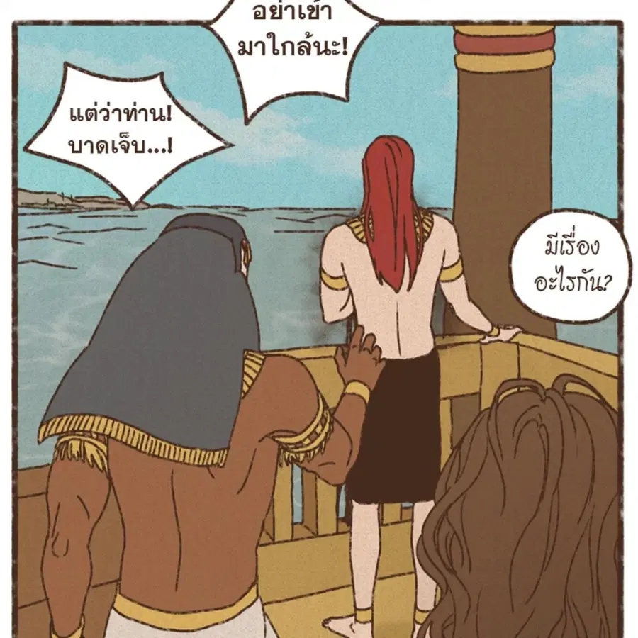 ENNEAD ตอนที่ 84 — page 22 of 65
