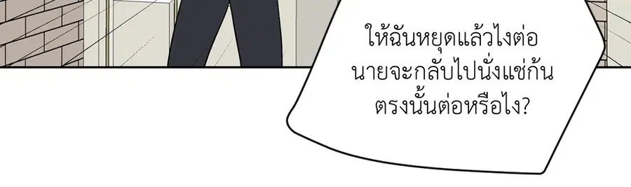 A Man of Virtue ตอนที่ 85 — page 33 of 56